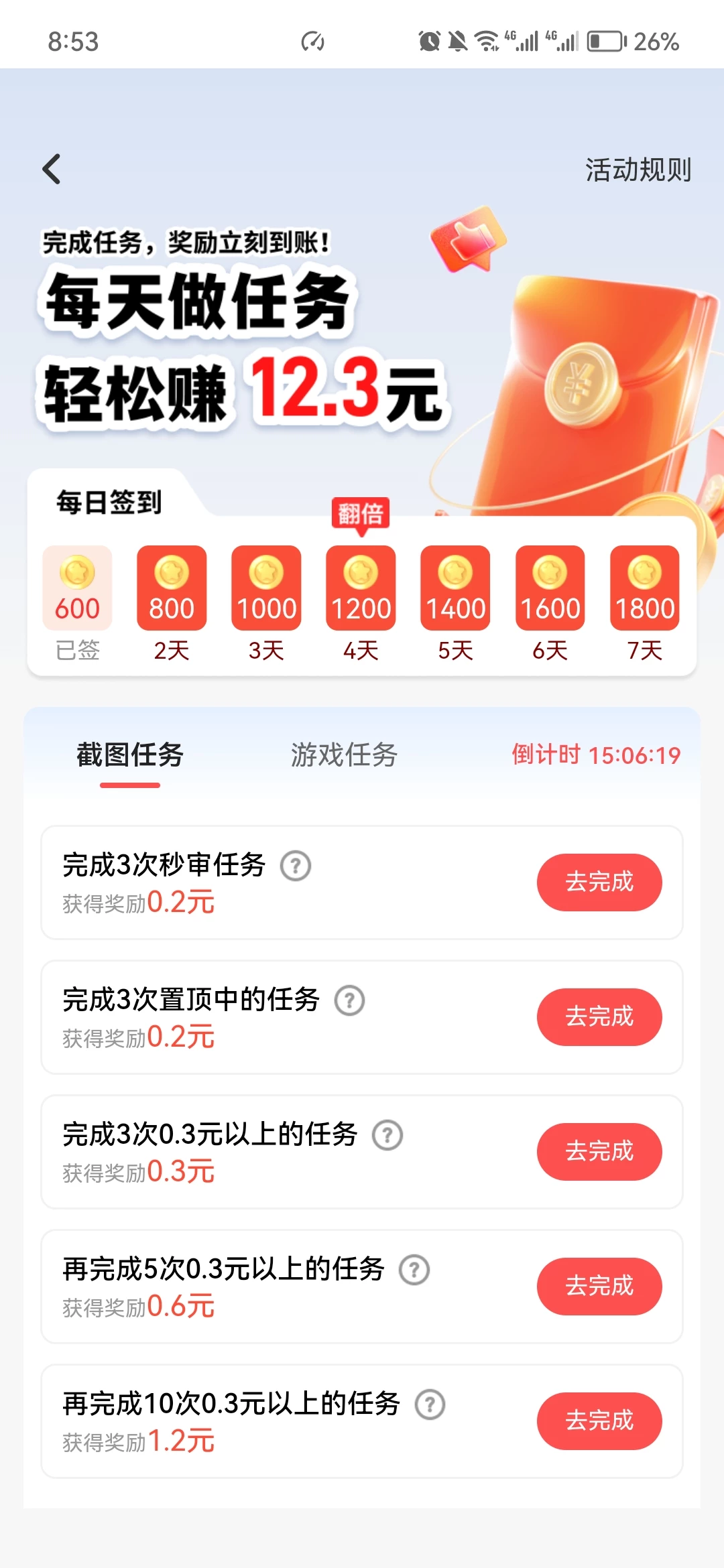 Screenshot_20260302_085339_com.yongloveru.hjw