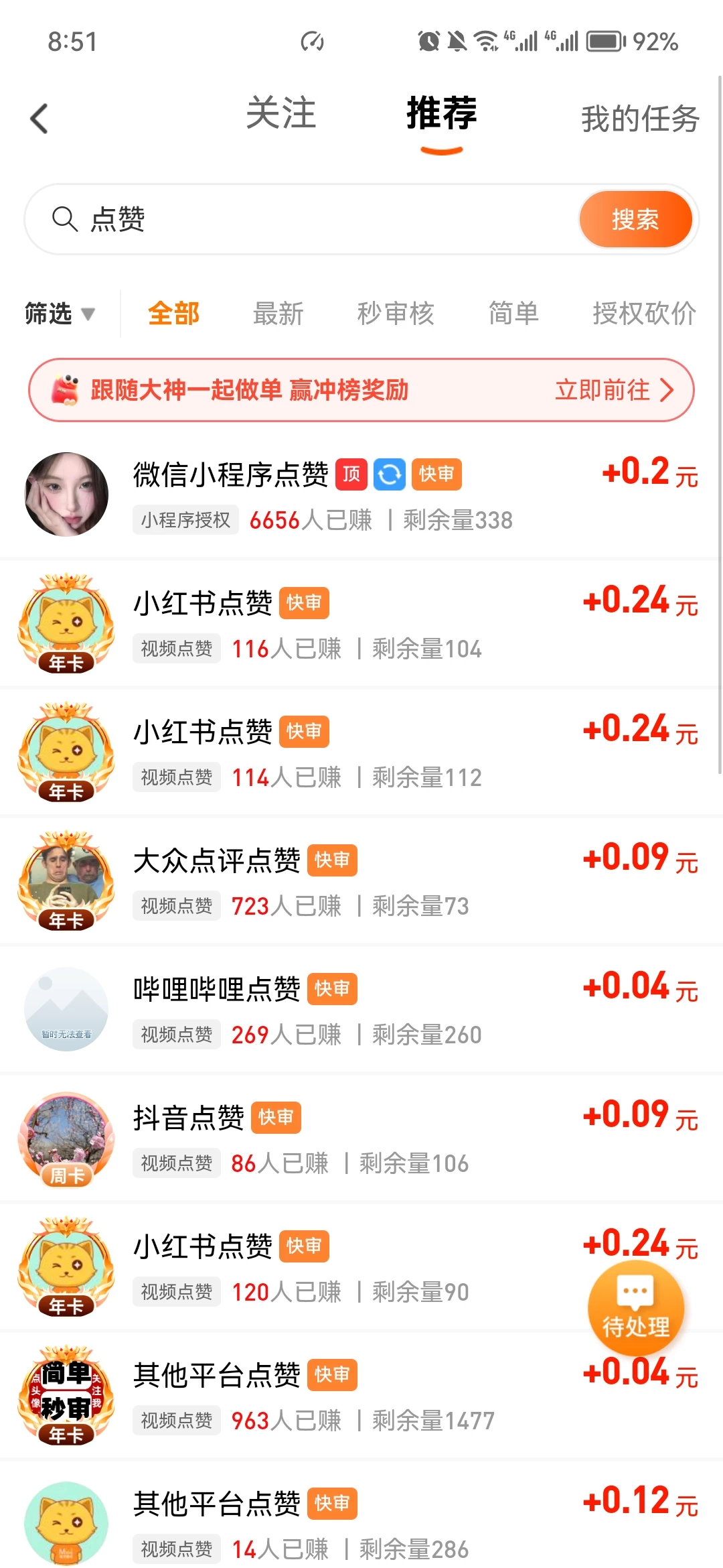 Screenshot_20260302_205155_com.yongloveru.hjw