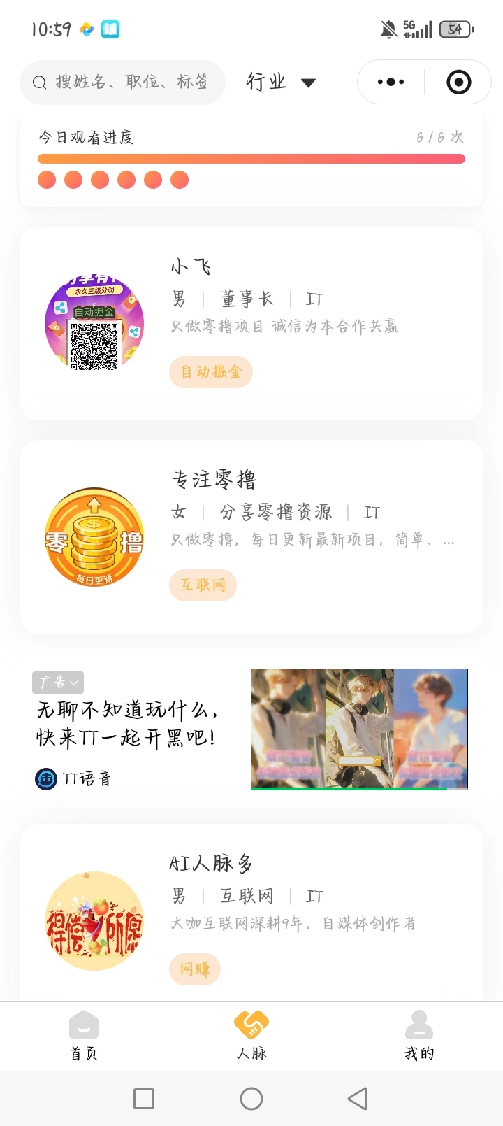 Screenshot_20260309_105904_com_tencent_mm_AppBrandUI01