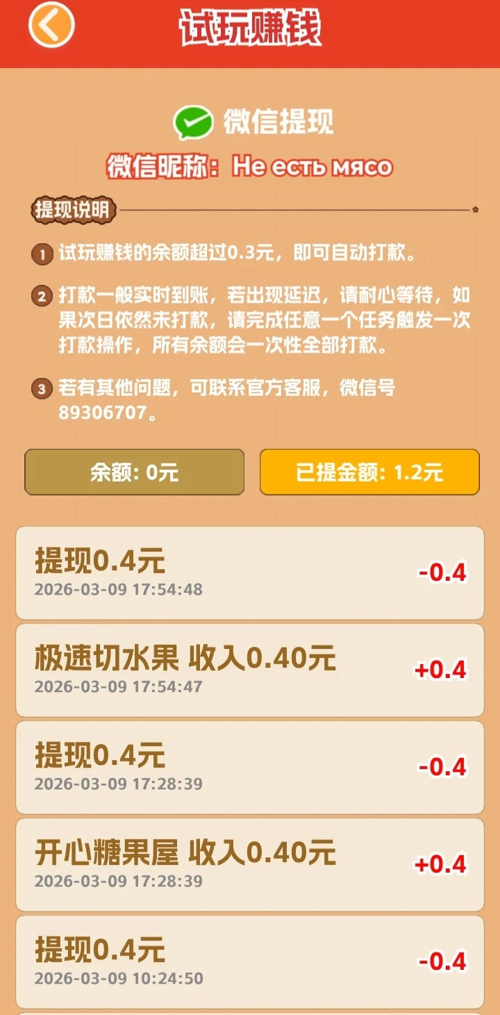 Screenshot_20260310_120010_com_timeaforce_huanlemeishijie_AppActivity_edit_689712851100070