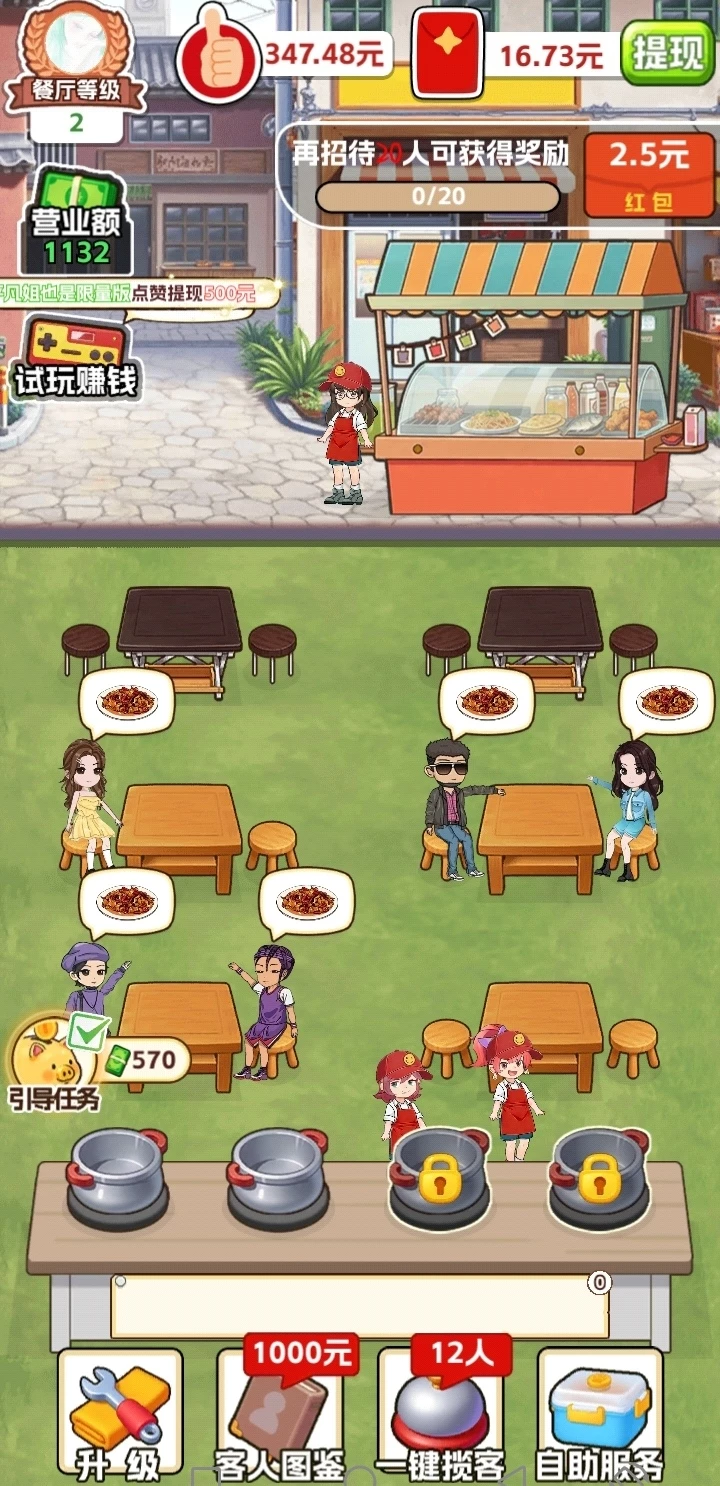 🔥赚米小游戏项目每天提8元-K6