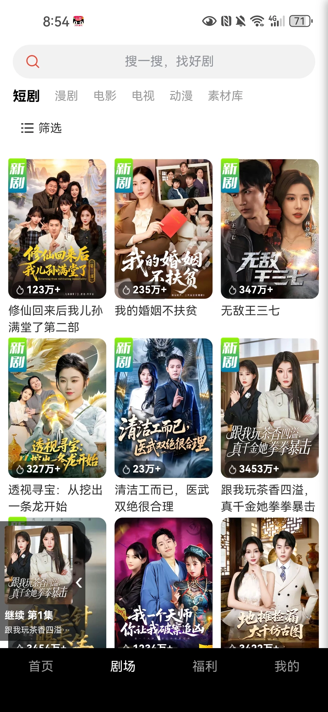 新出红叶剧场每天30-50+简单养机单条广告高达3.5-K6