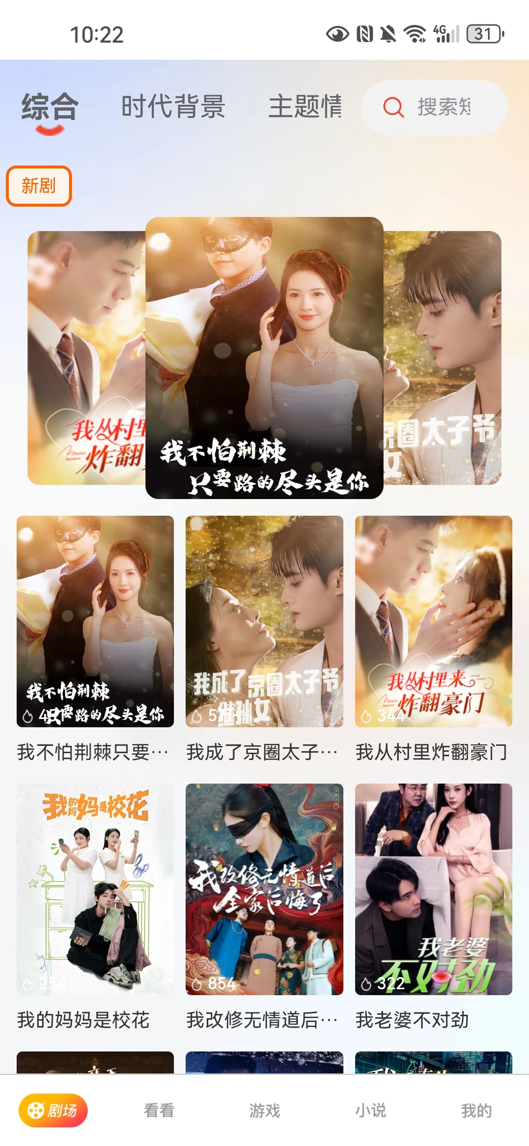 新平台萃享社每天30-50+简单养机单条广告高达3-K6