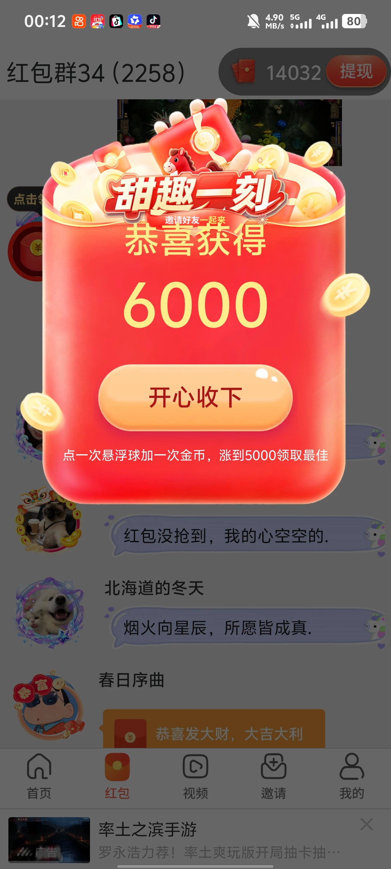 Screenshot_20260313_001210