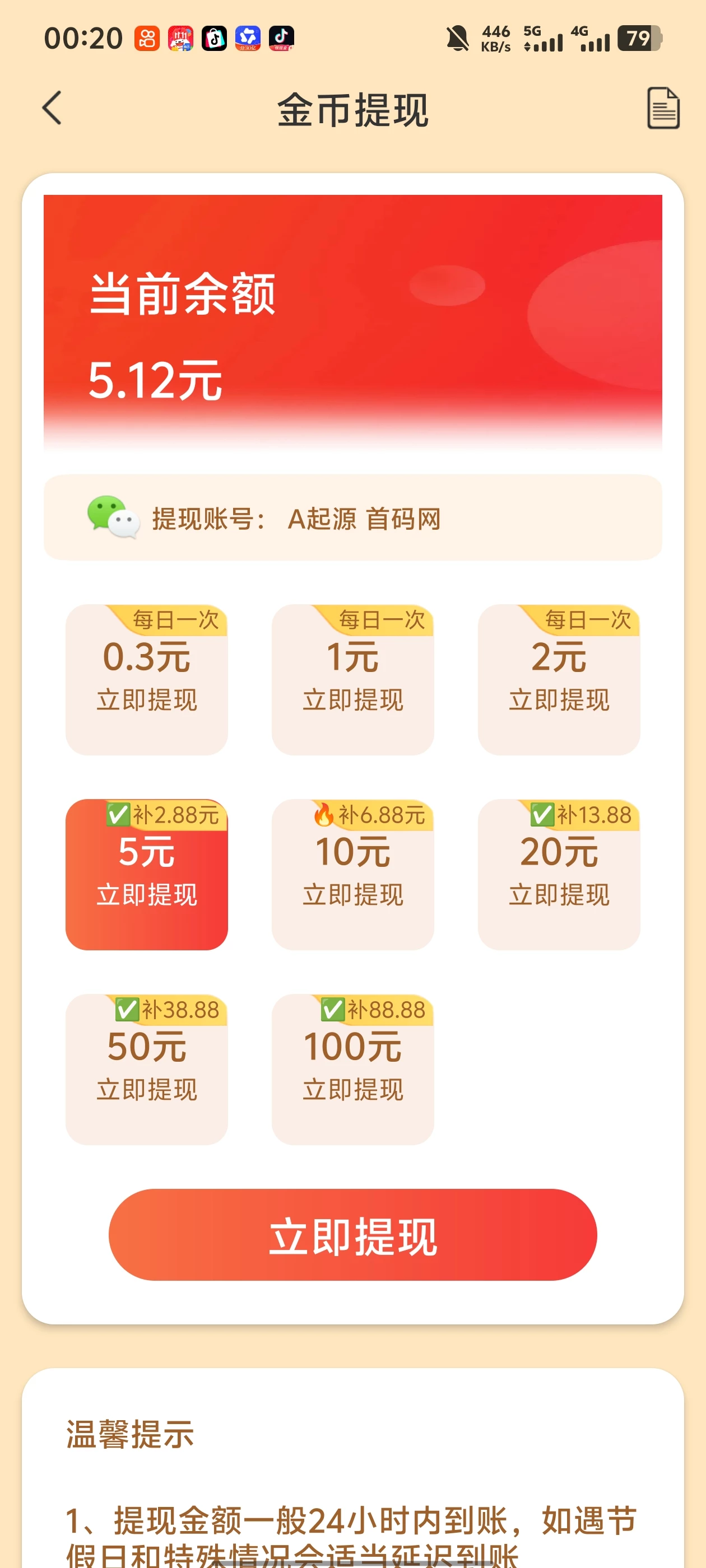 Screenshot_20260313_002000