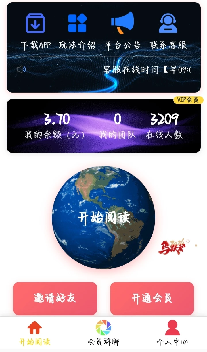 菠萝阅读挂机赚钱，每日收益稳稳拿！-K6