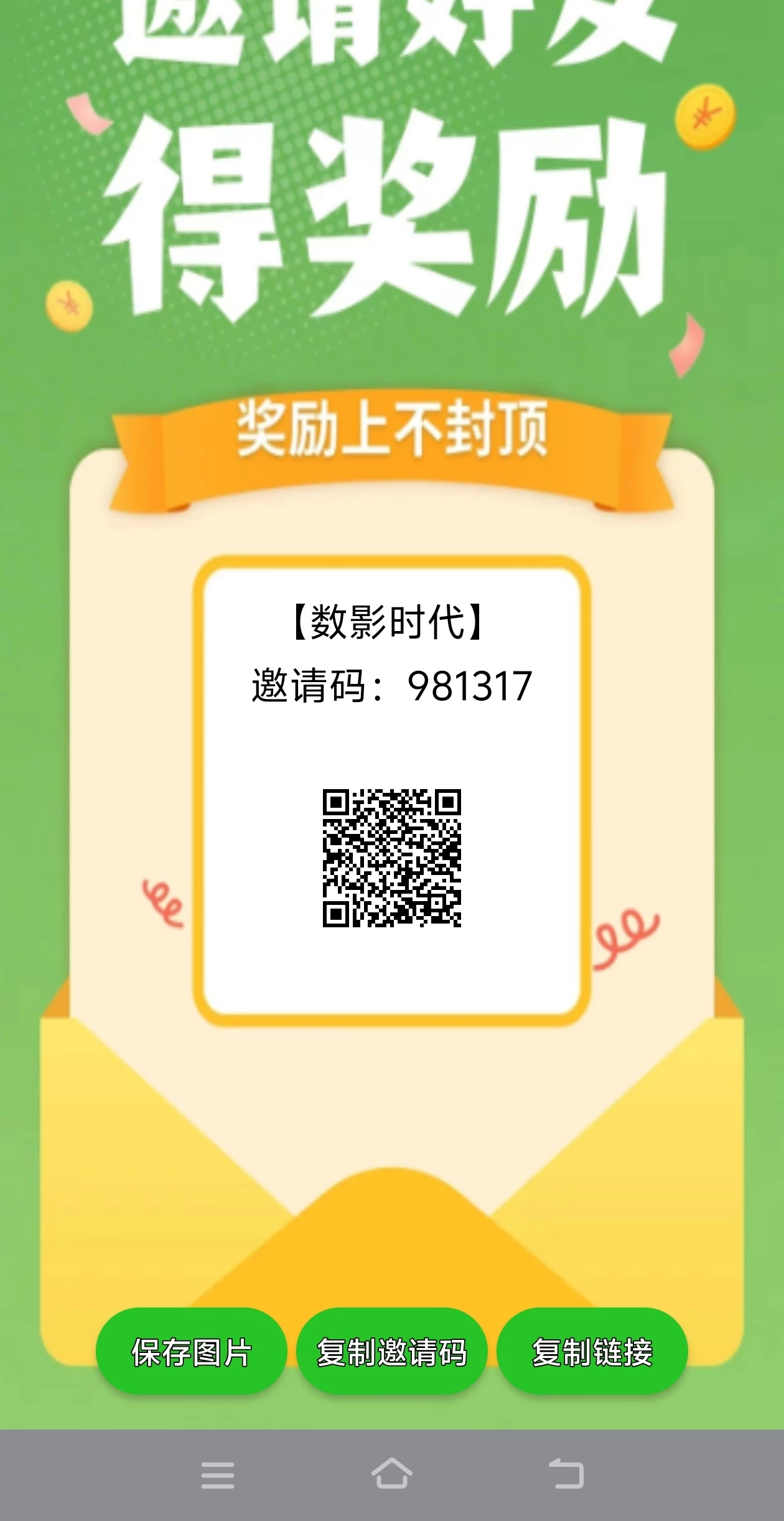 首码撸广不养鸡-K6