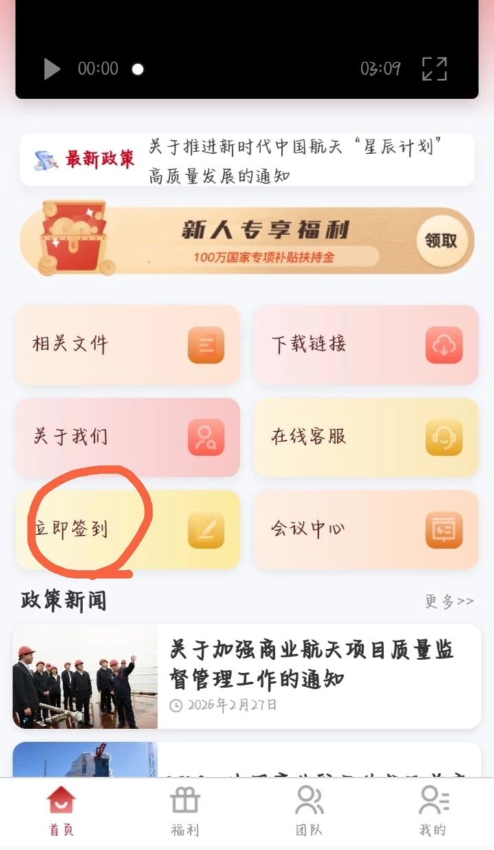 注册就领5元！每日签到1元-K6