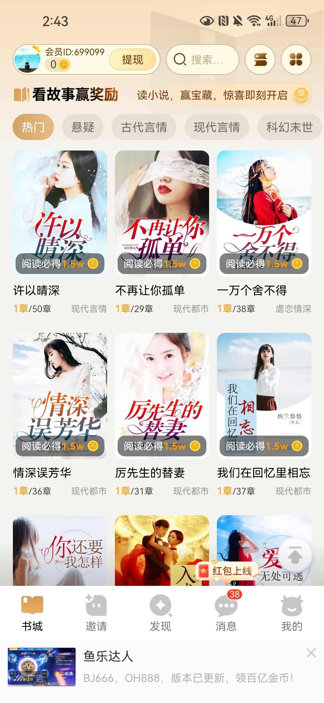 小说保底一轮1.5-6w金币，看广告红包1000-5000金币首码小金牛故-K6