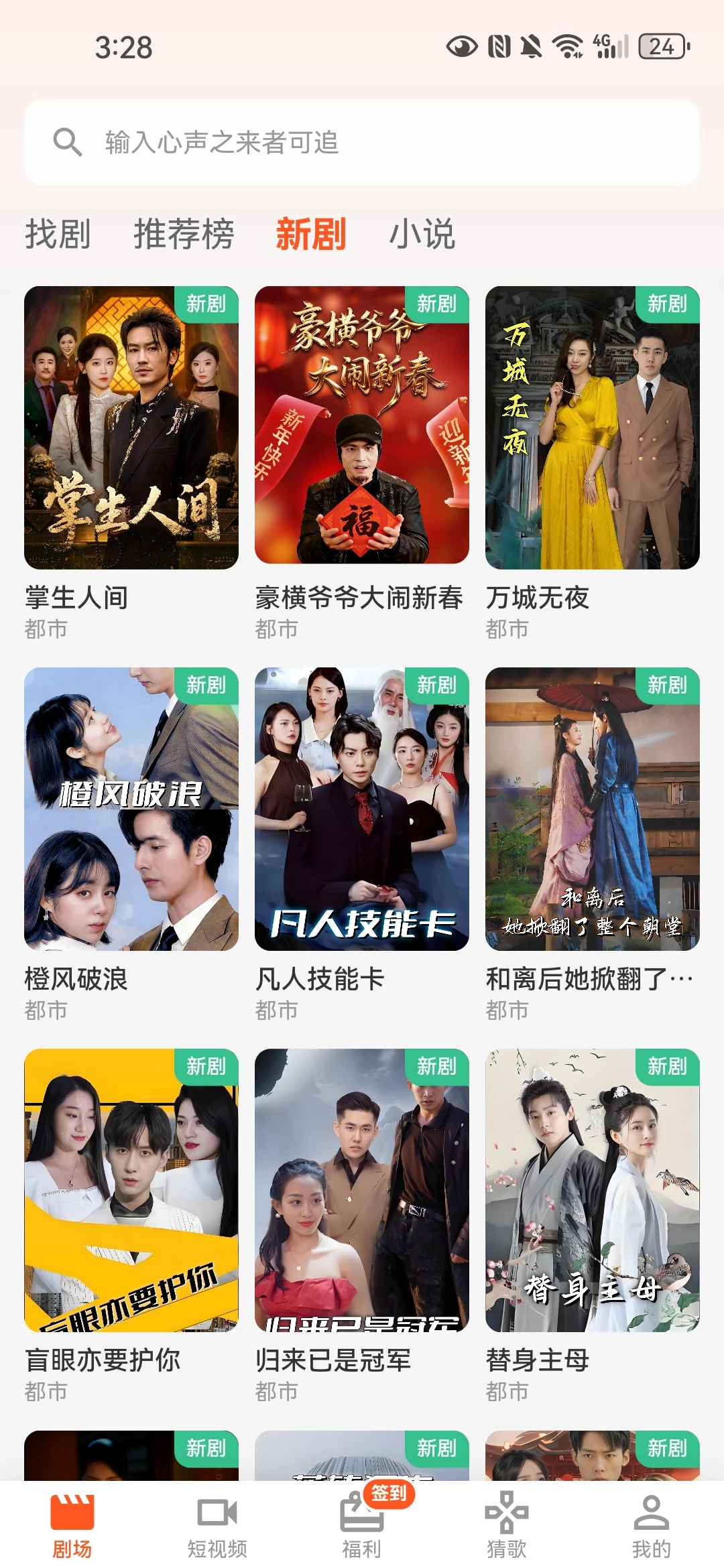 Screenshot_20260316_152855_com.zizhilehezi.app