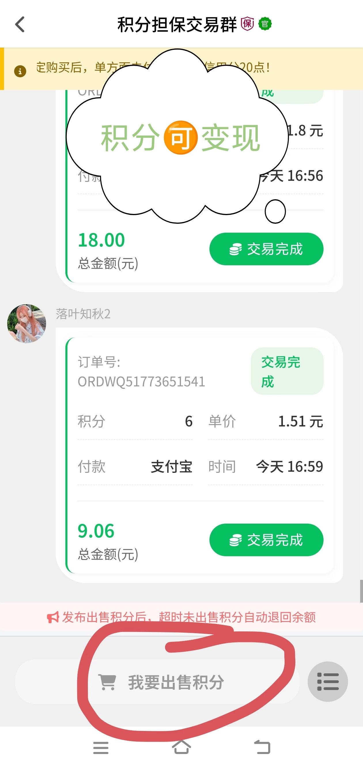 Screenshot_20260316_180453