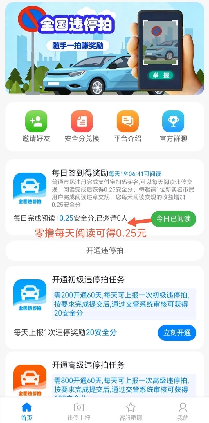随手拍违章，违章秒变钱-K6