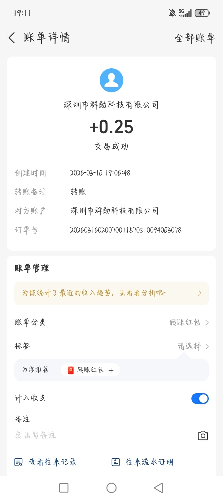 Screenshot_20260316_191132_com_eg_android_AlipayGphone_XRiverActivity