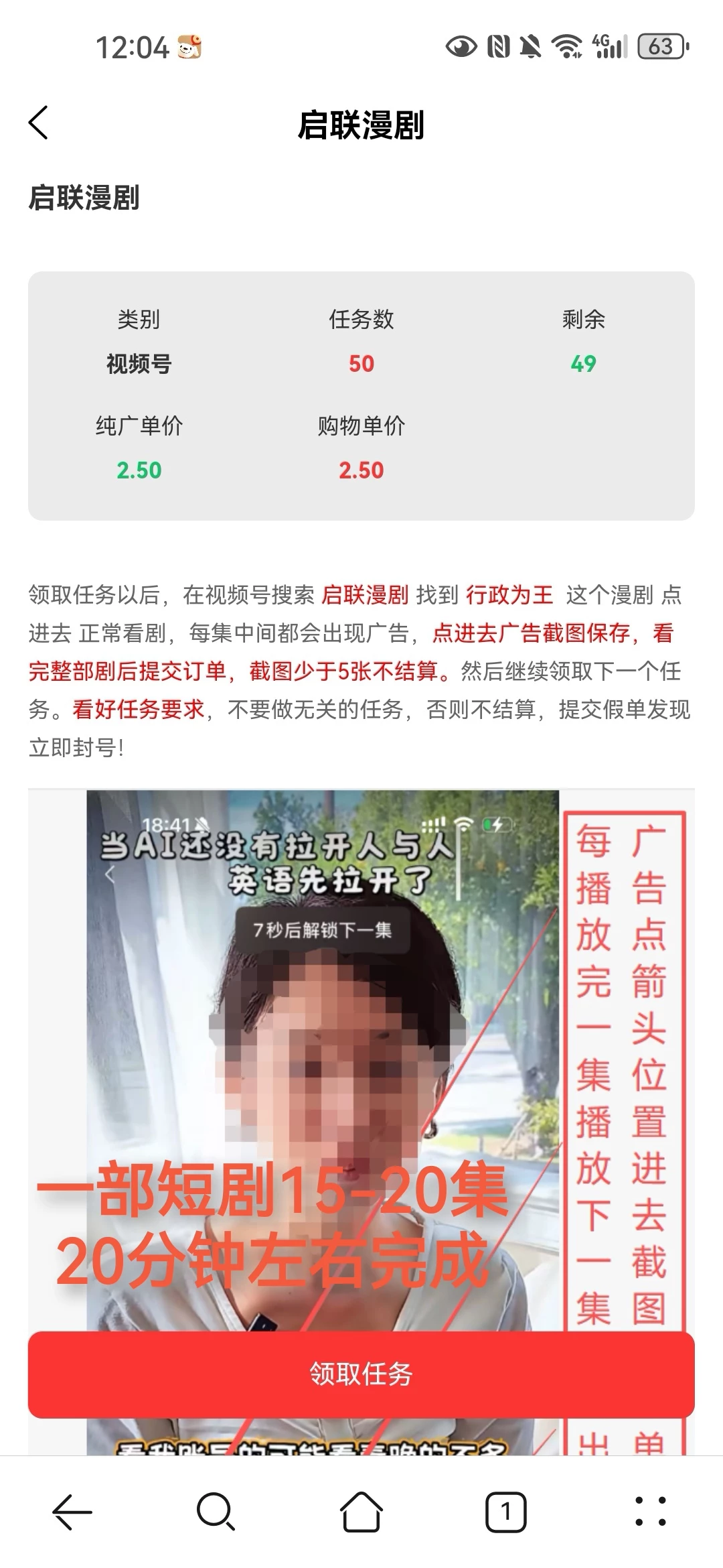 Screenshot_20260317_120431_com.huawei.browser_edit_655767593757749