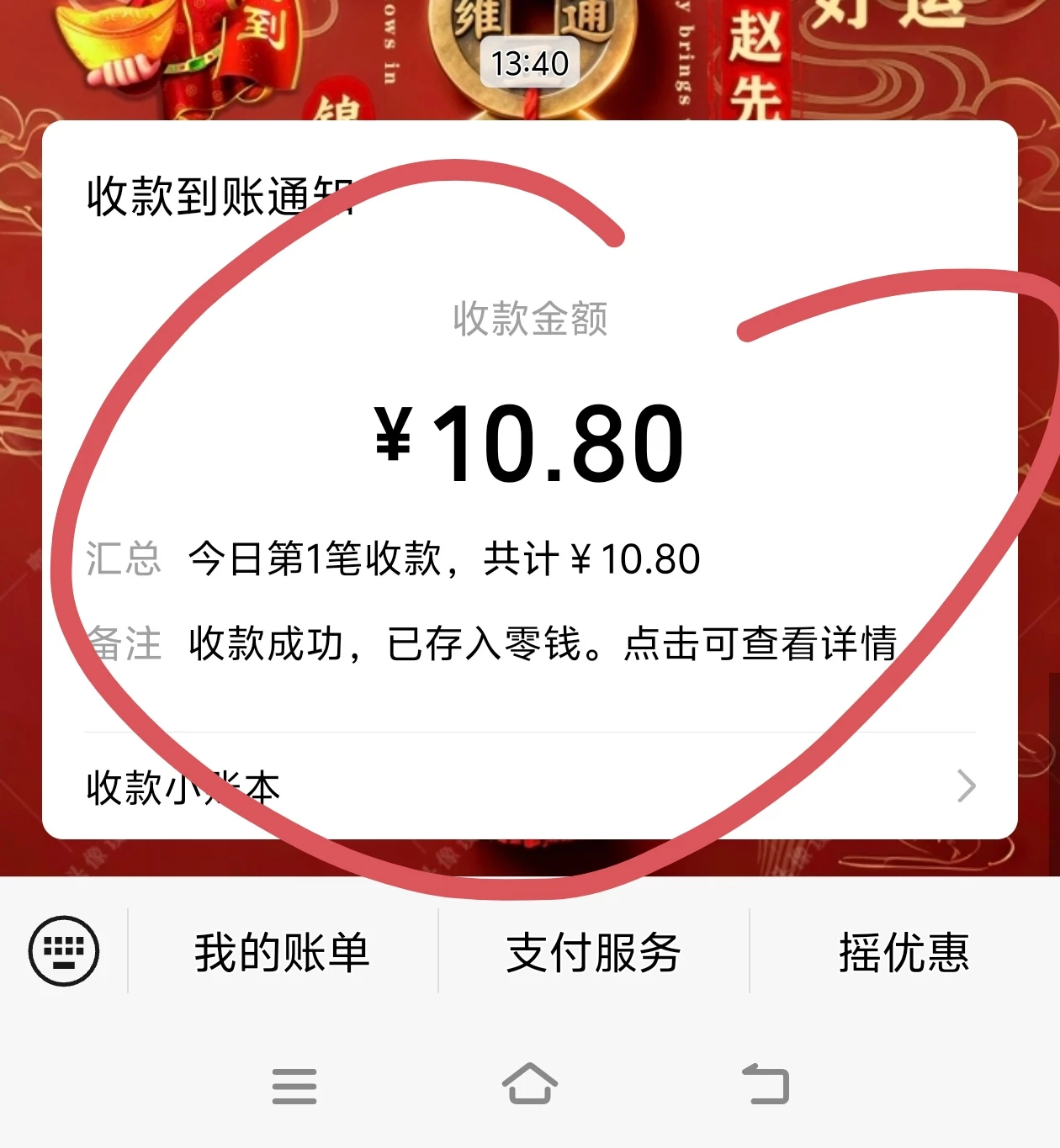 Screenshot_20260317_134046