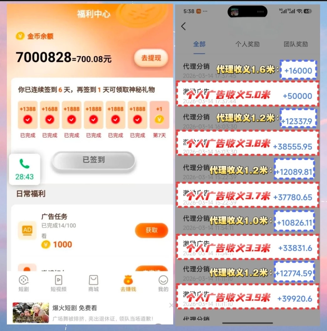 Screenshot_20260317_160351