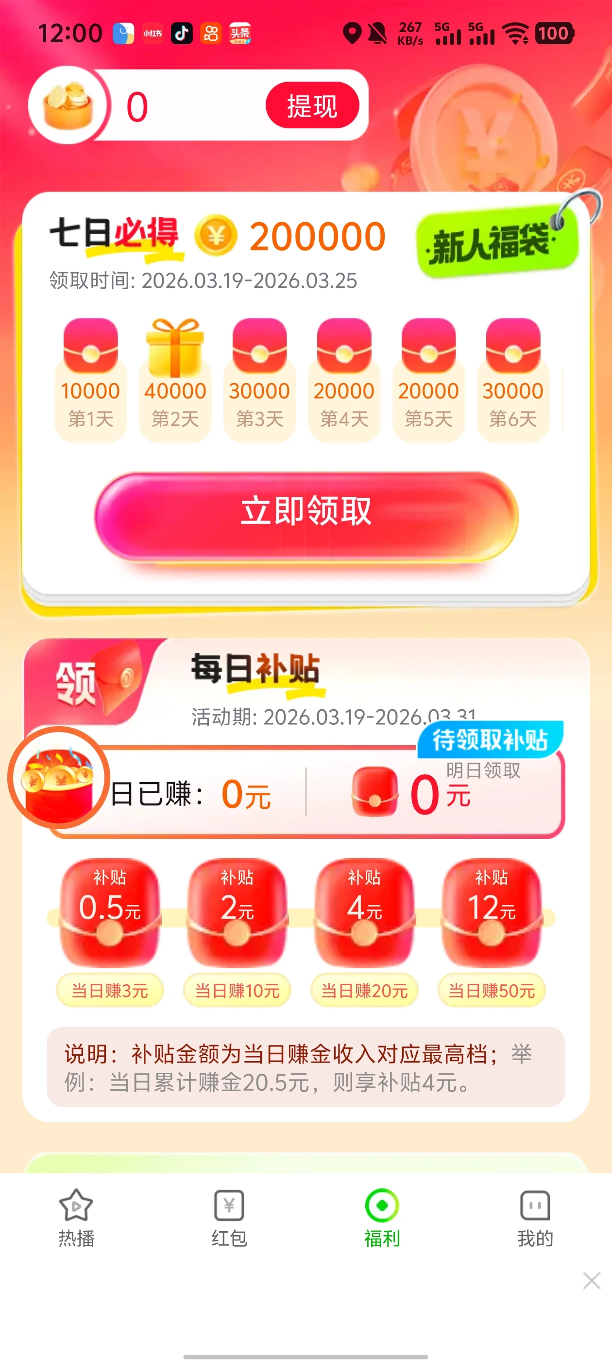 Screenshot_20260319_120044