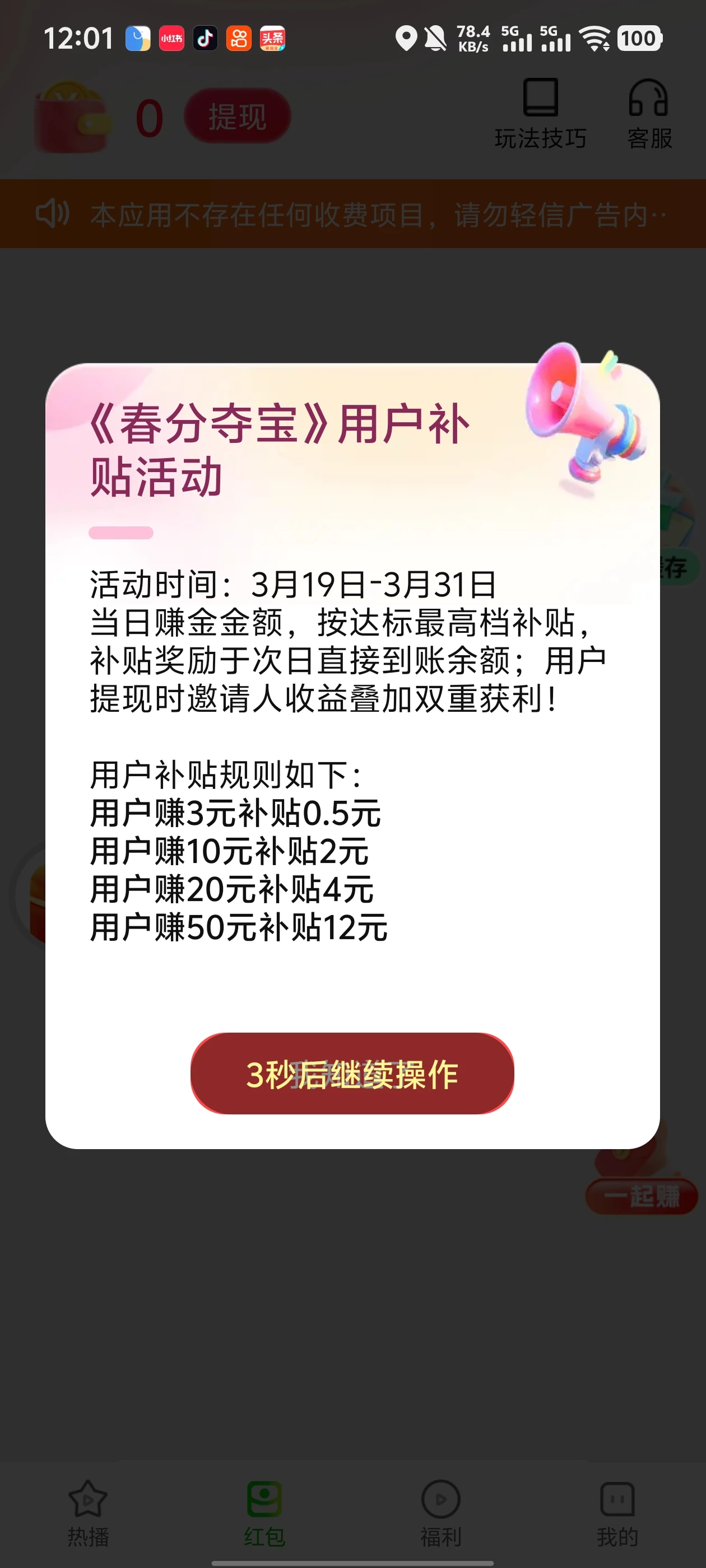 Screenshot_20260319_120112