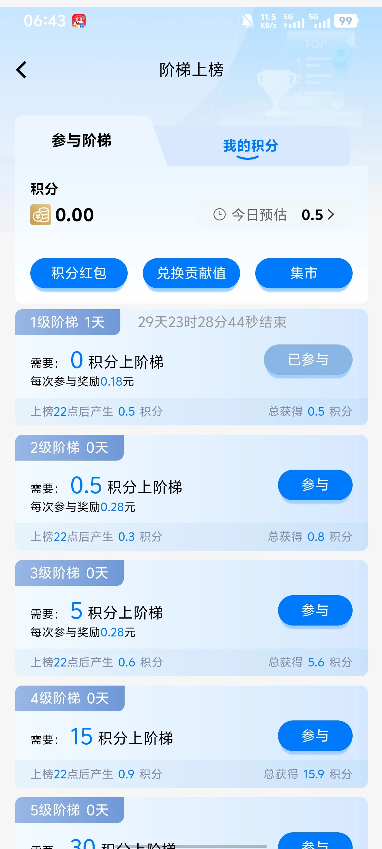 Screenshot_20260320_064313