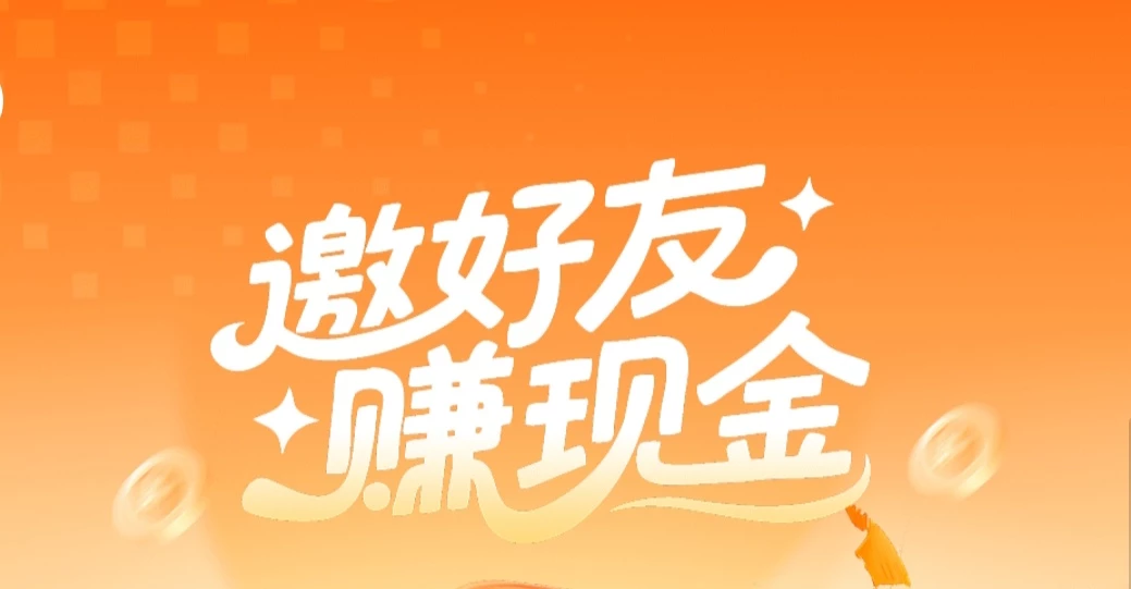 快递回收新羊毛,小程序拉新1人,送1元,秒到-K6