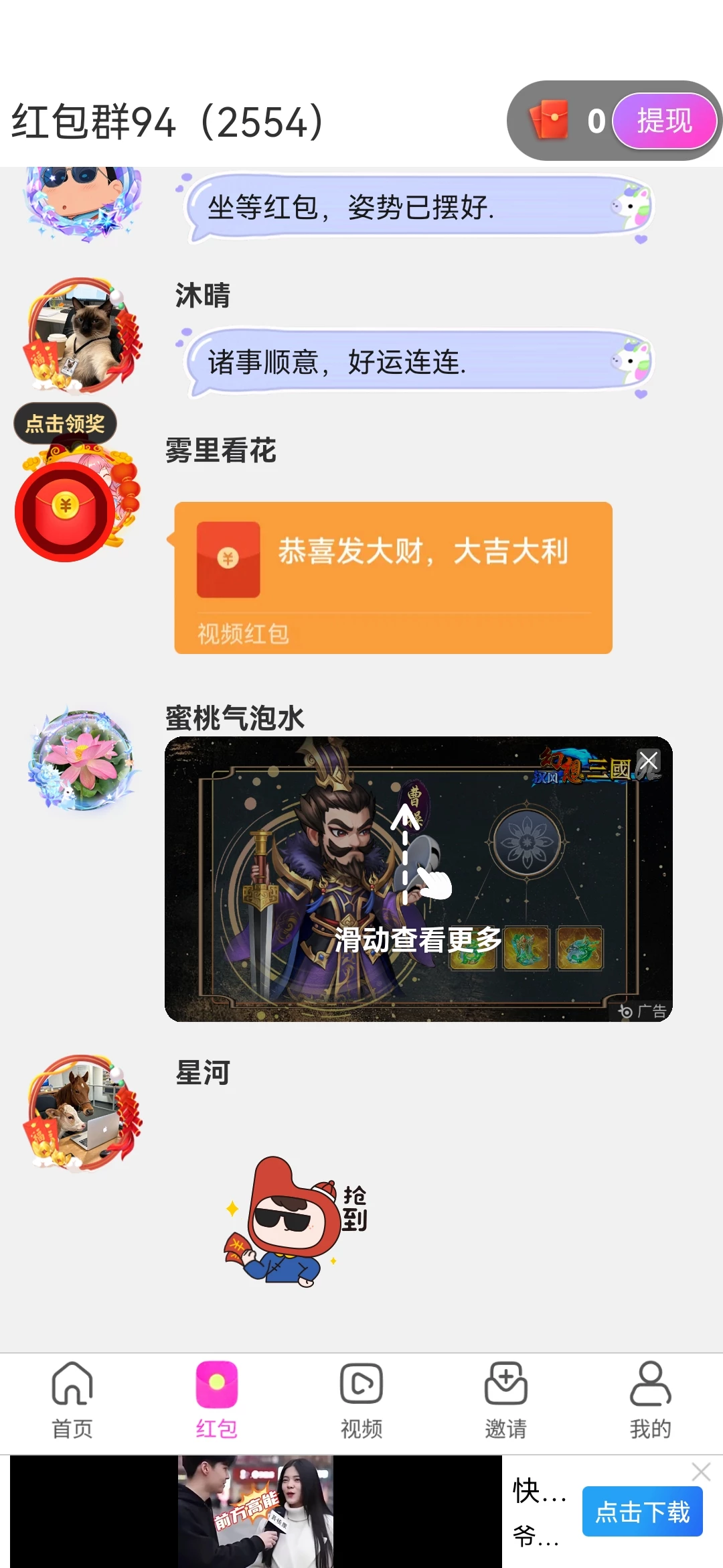 Screenshot_20260321_150910_top.dffhq.qwsh