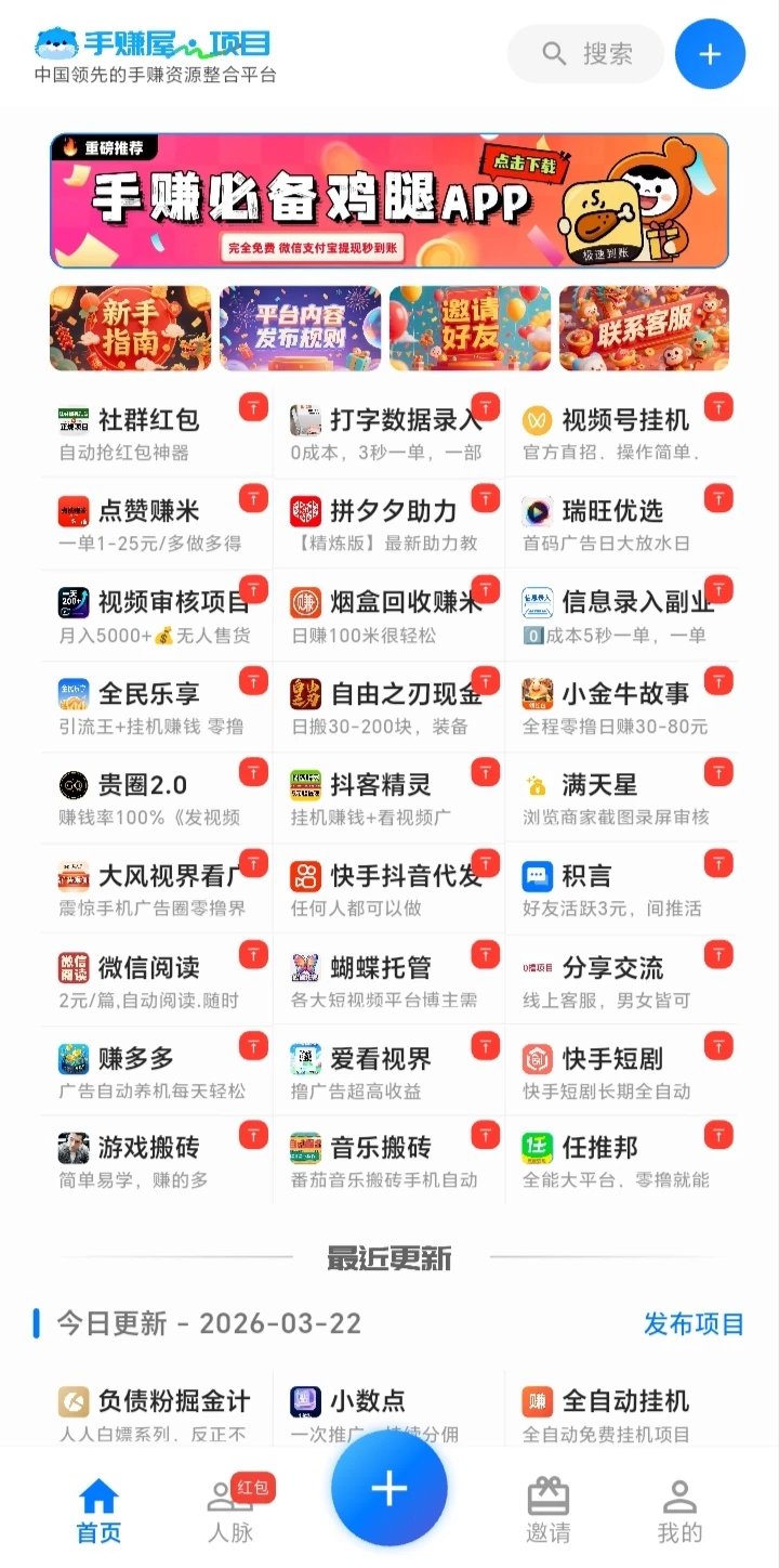 Screenshot_20260322_125758_com_wljishi_shouzhuanwu_MainActivity_edit_1627924089645557