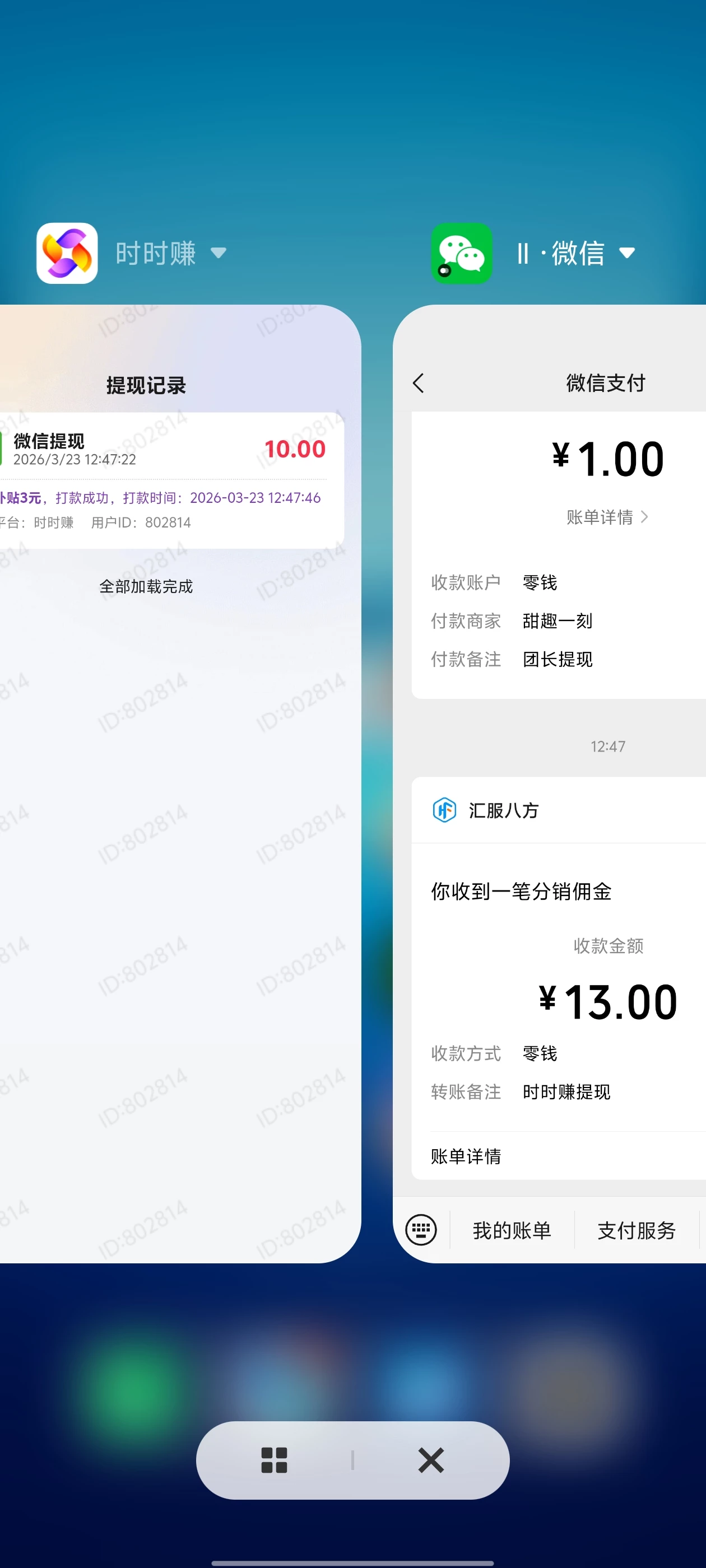 Screenshot_20260323_124843