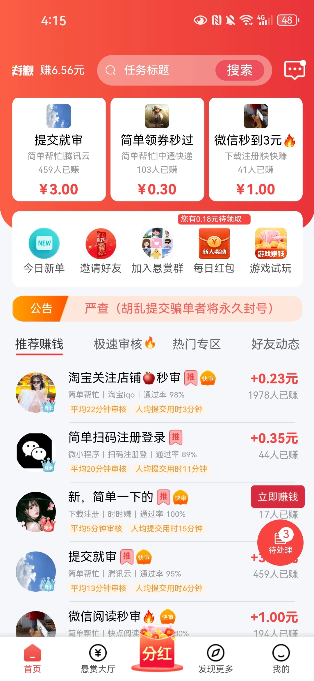 Screenshot_20260323_161521_quzhuan.haojulianmen.com