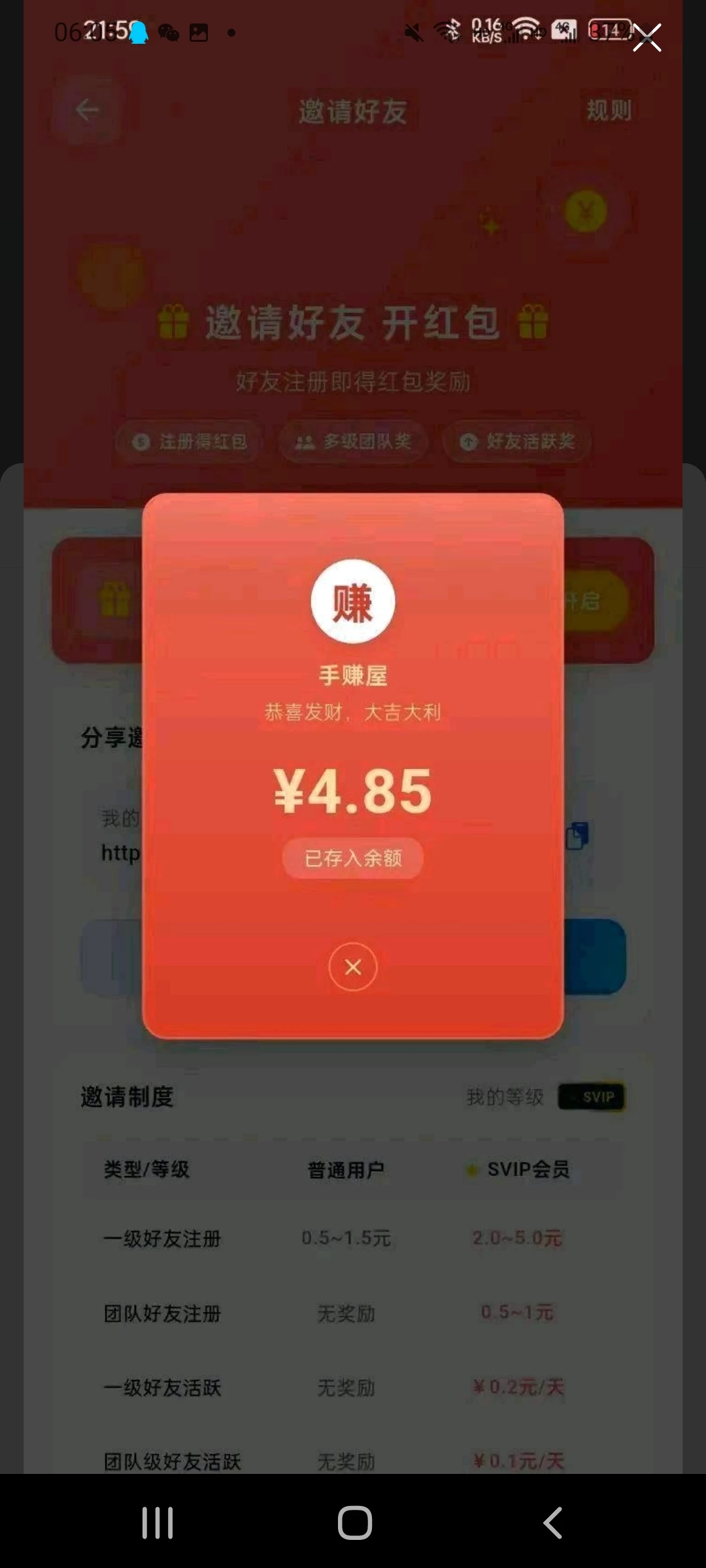 Screenshot_20260324-060537