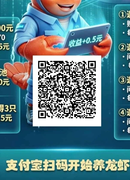 注册就送龙虾自动收益！每天0.24元-K6