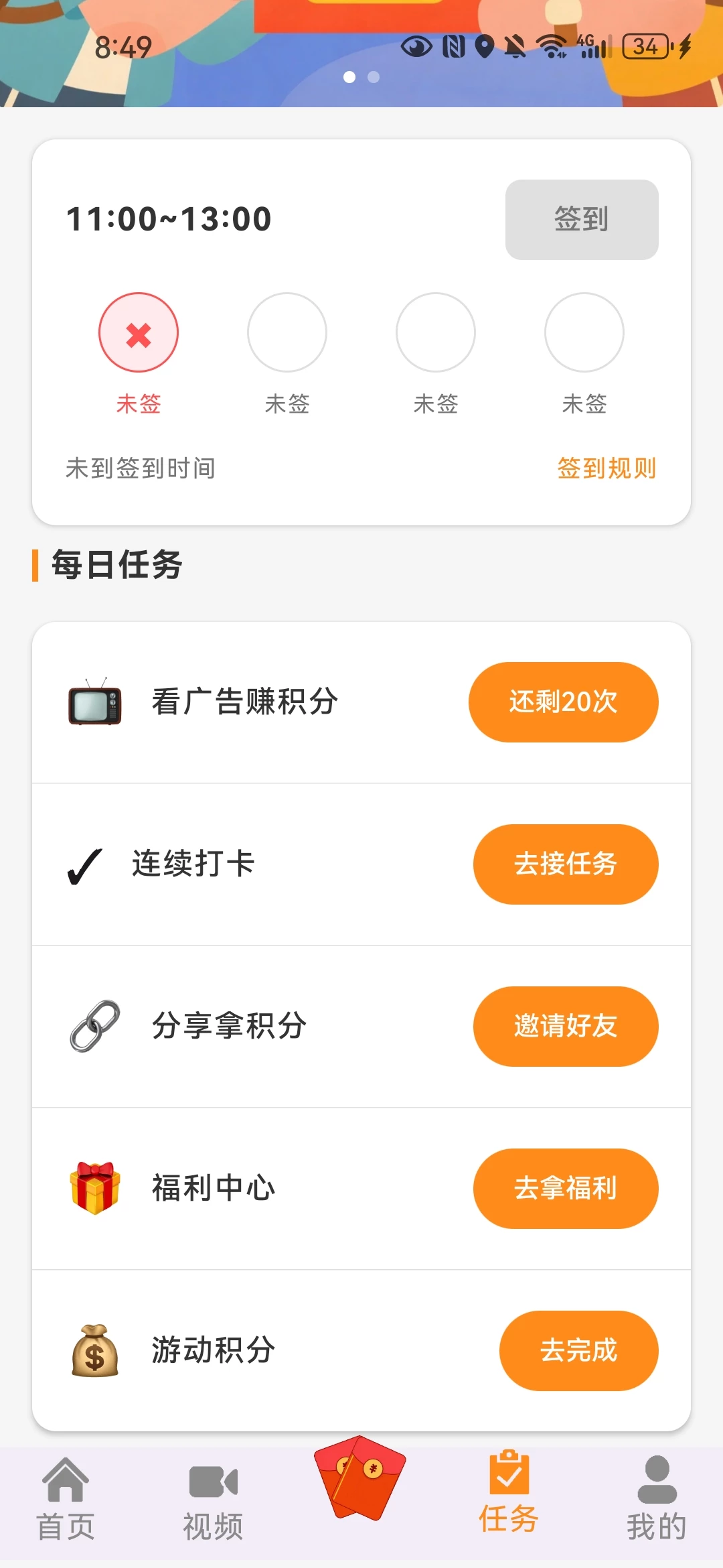 Screenshot_20260325_084934_com.qijiavip.drama