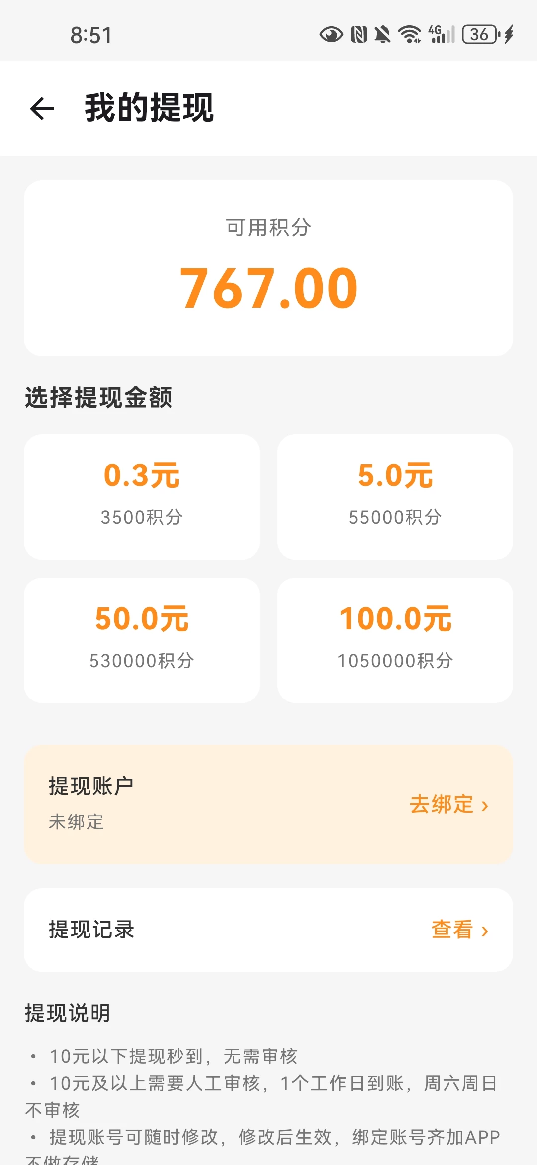 首码齐加广告单条0.1-3米左右，每日可撸20条2-15米-K6