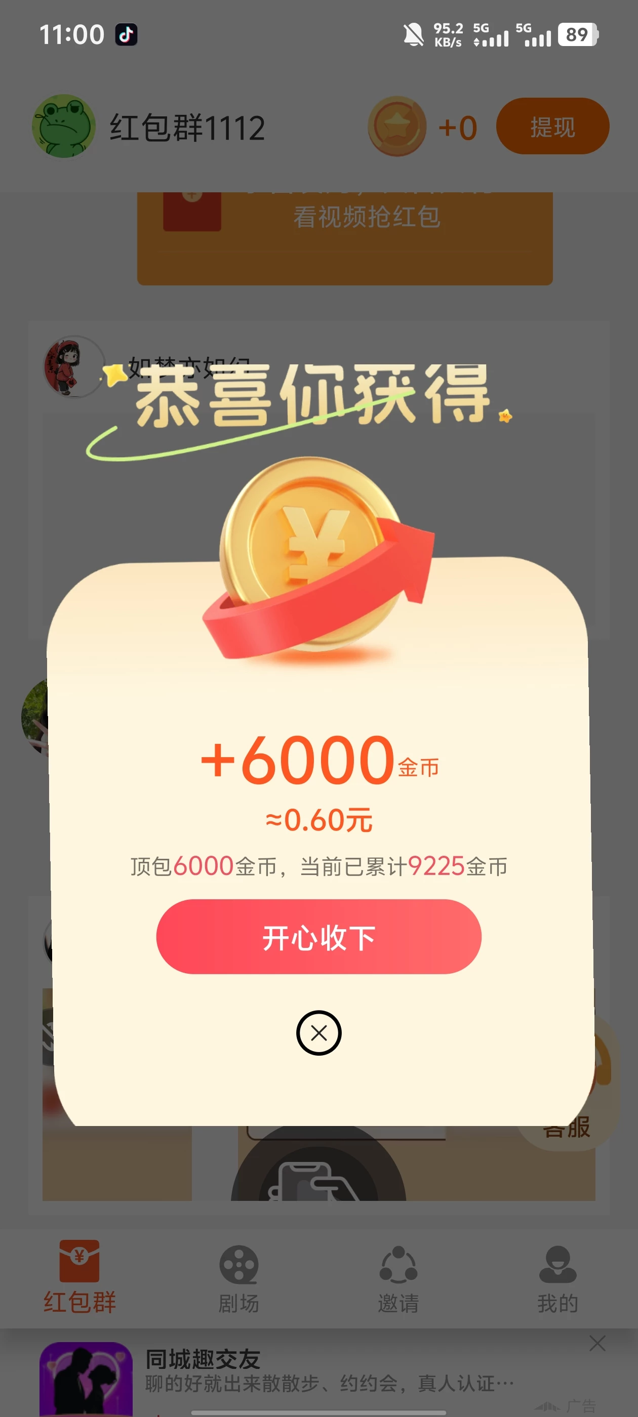 Screenshot_20260325_110030