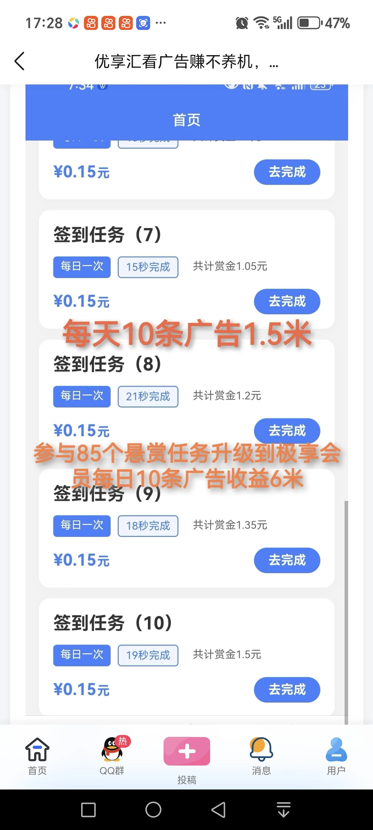 Screenshot_20260325_172837_com_tencent_mobileqq_QQBrowserActivity
