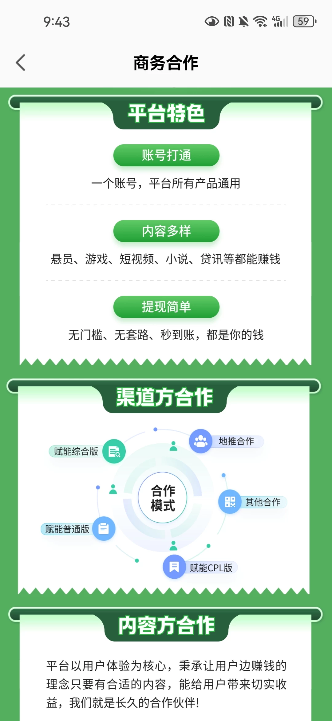 Screenshot_20260325_214319_com.jxqw.wxxl