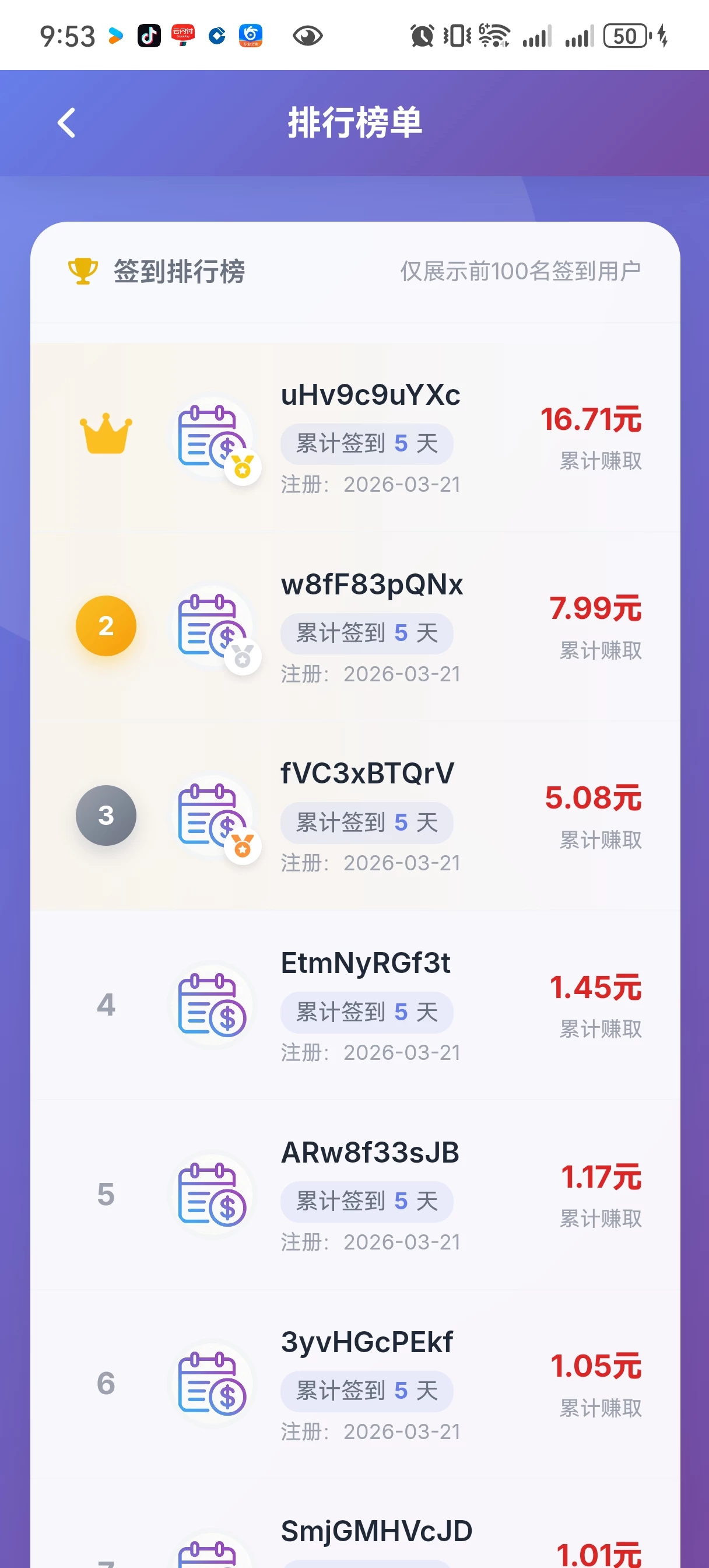 Screenshot_20260325_215353_myapp.qianleme.xyz