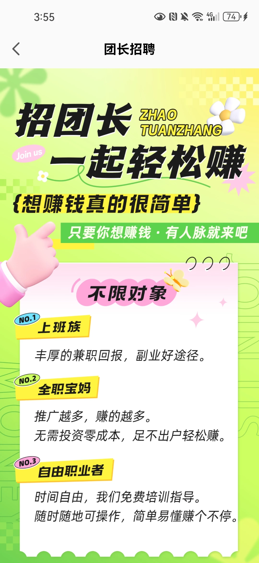 Screenshot_20260326_035530_com.jxqw.wxxl