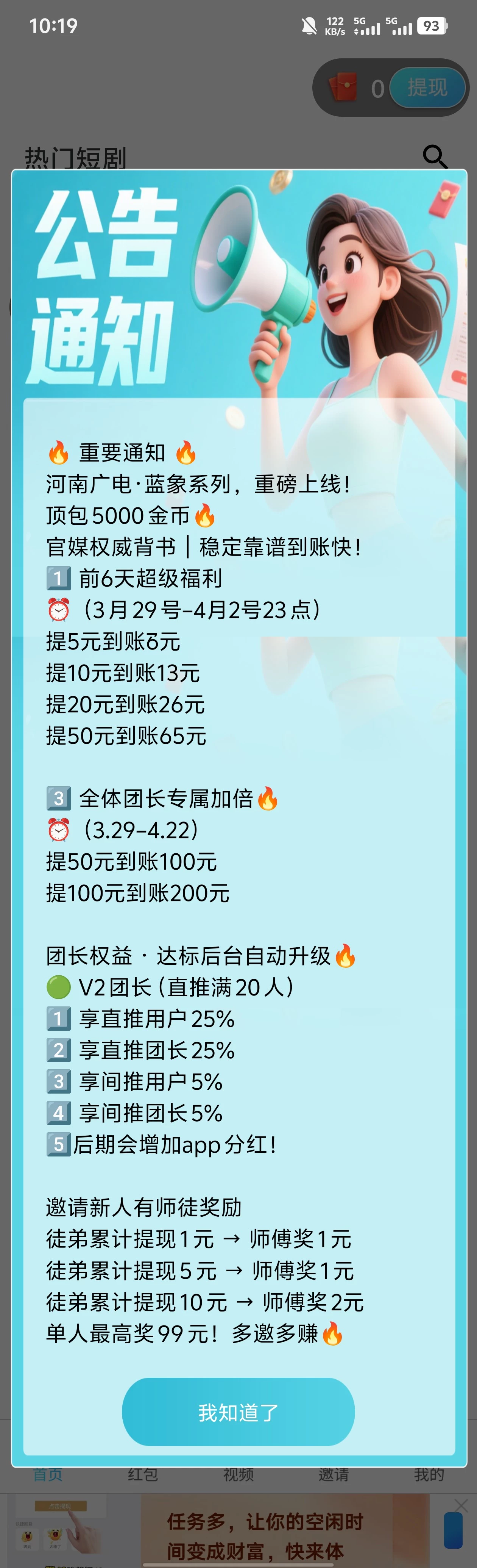 Screenshot_2026_0329_101955