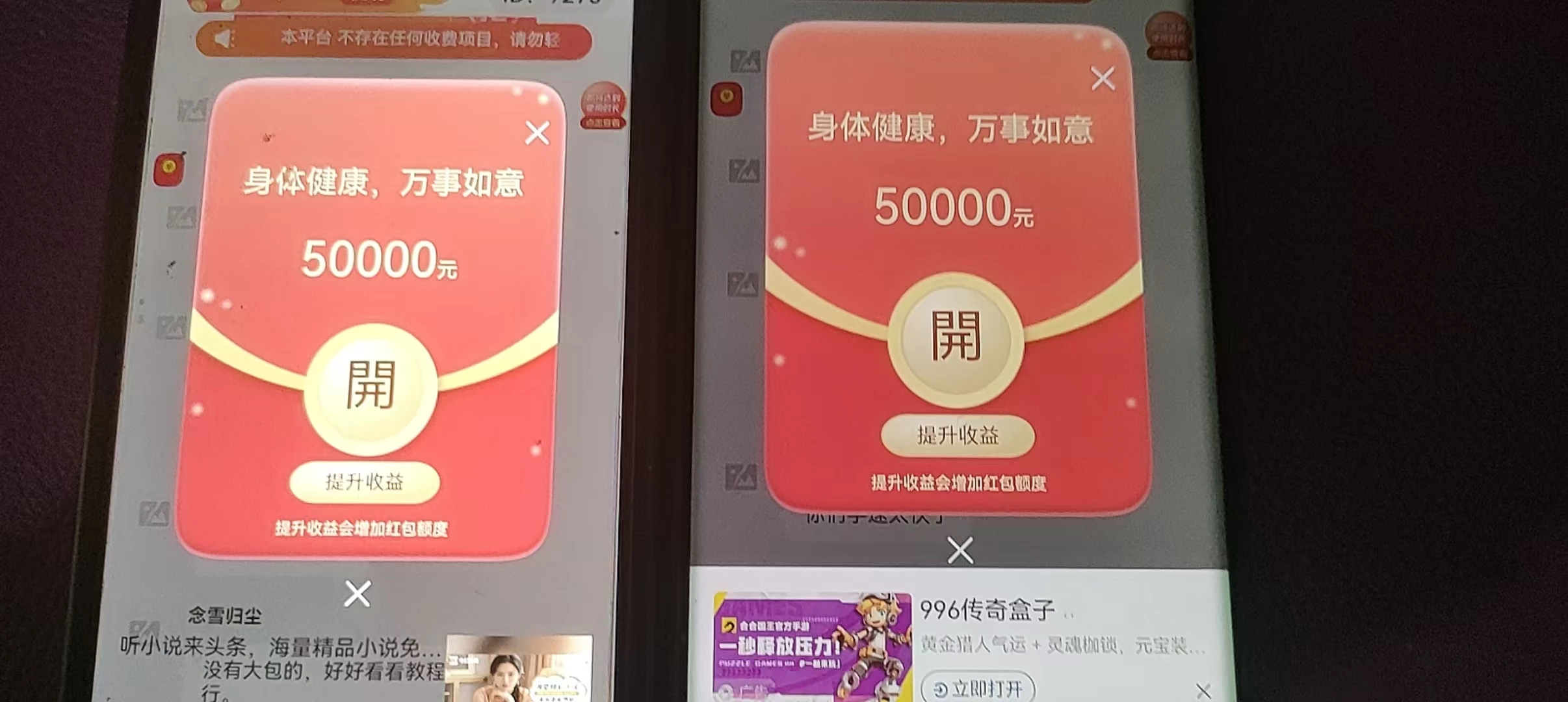 迈先盒子新品 0撸广告赚一个广告1000-10000元宝-K6