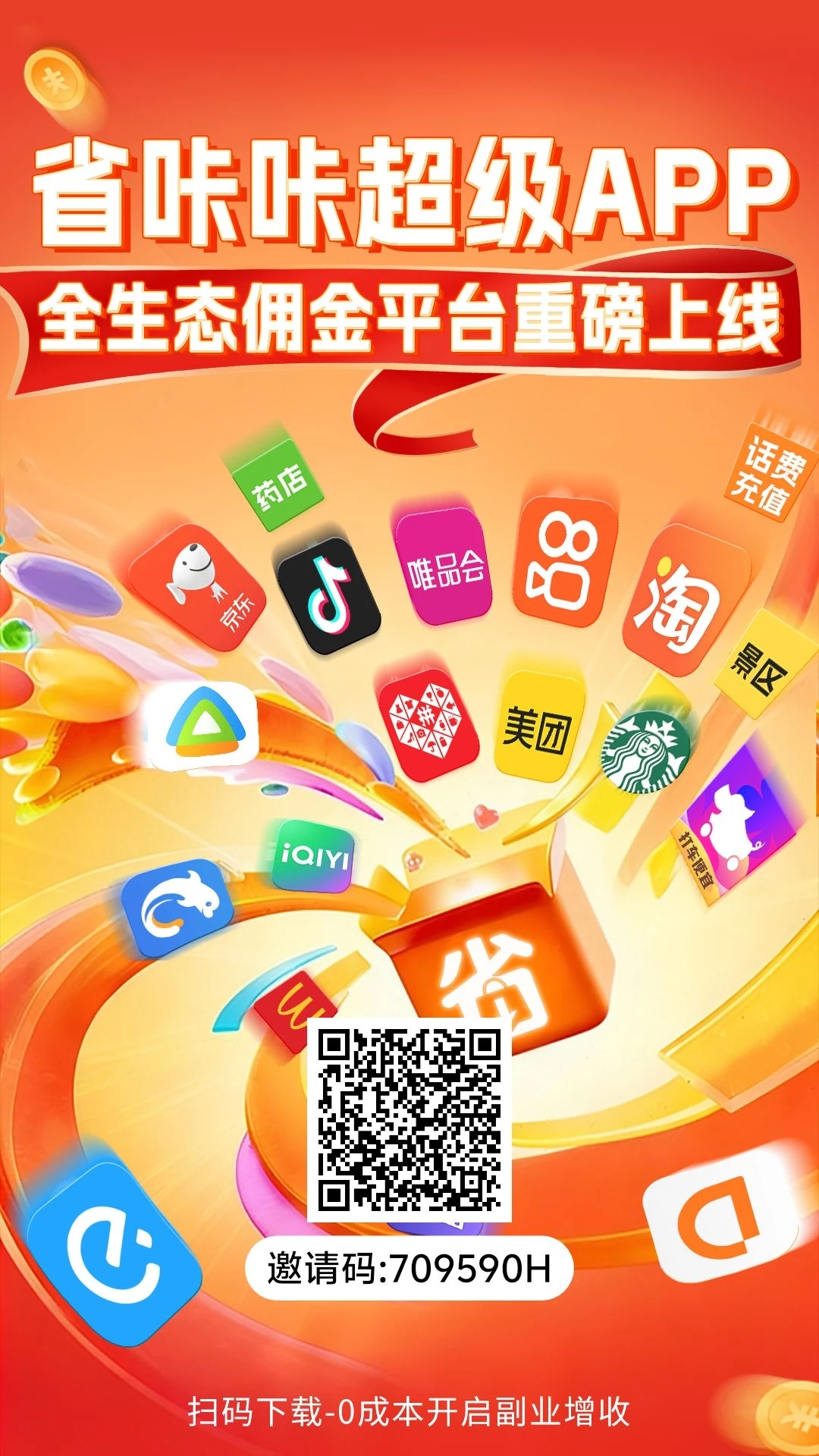 省咔咔空闲时间刷刷广告日撸50+发视频每日领保底-K6