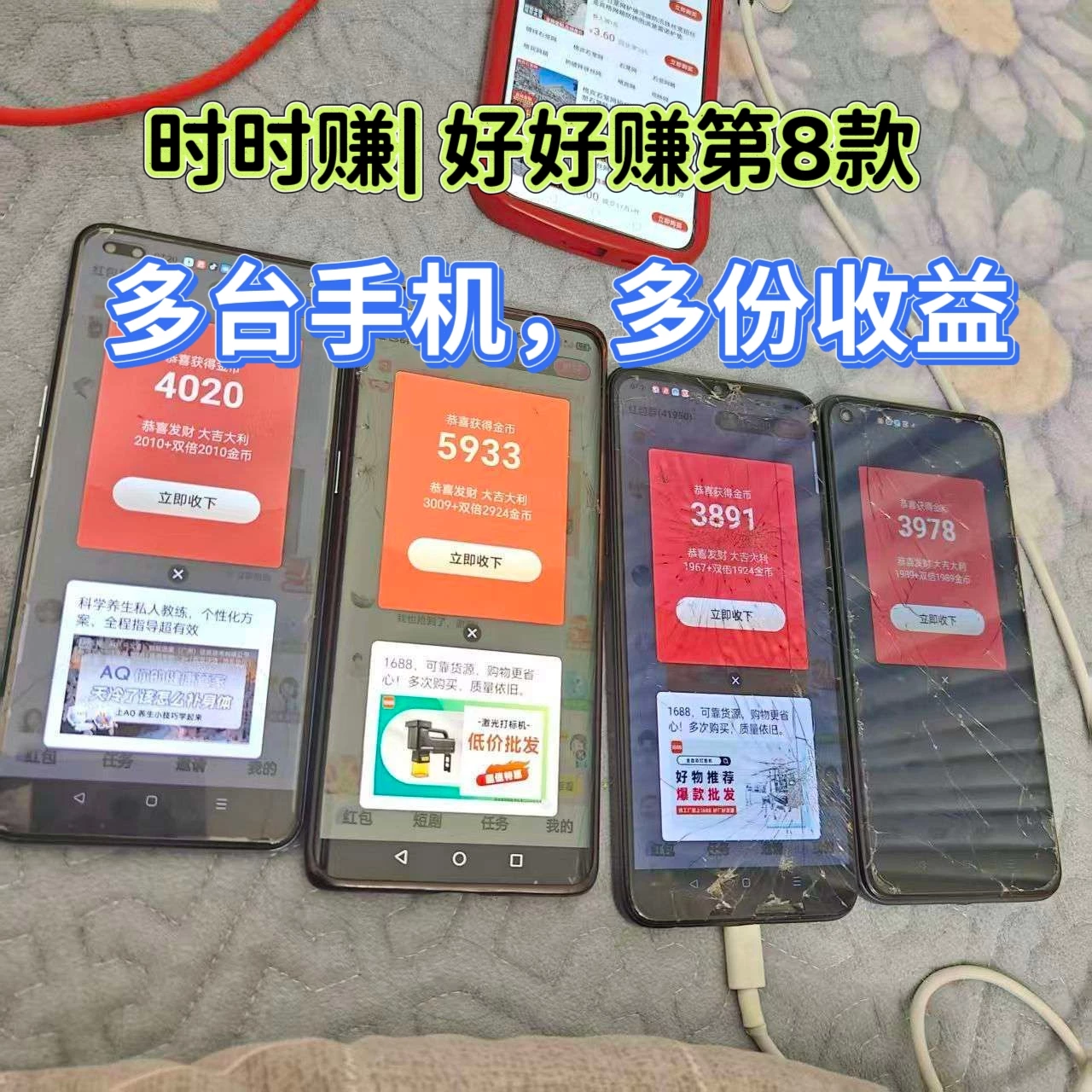 时时赚首码广告顶包6.6k团长模式 可对接，长久好撸-K6