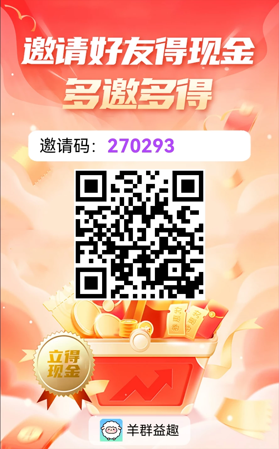 invite_poster_1773544893896