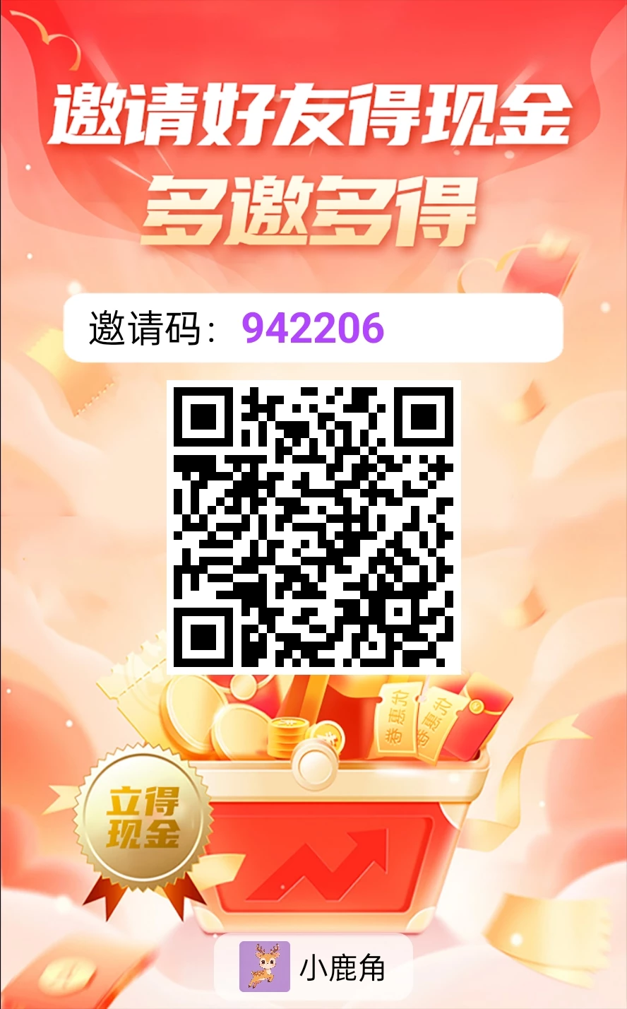 invite_poster_1774487367052