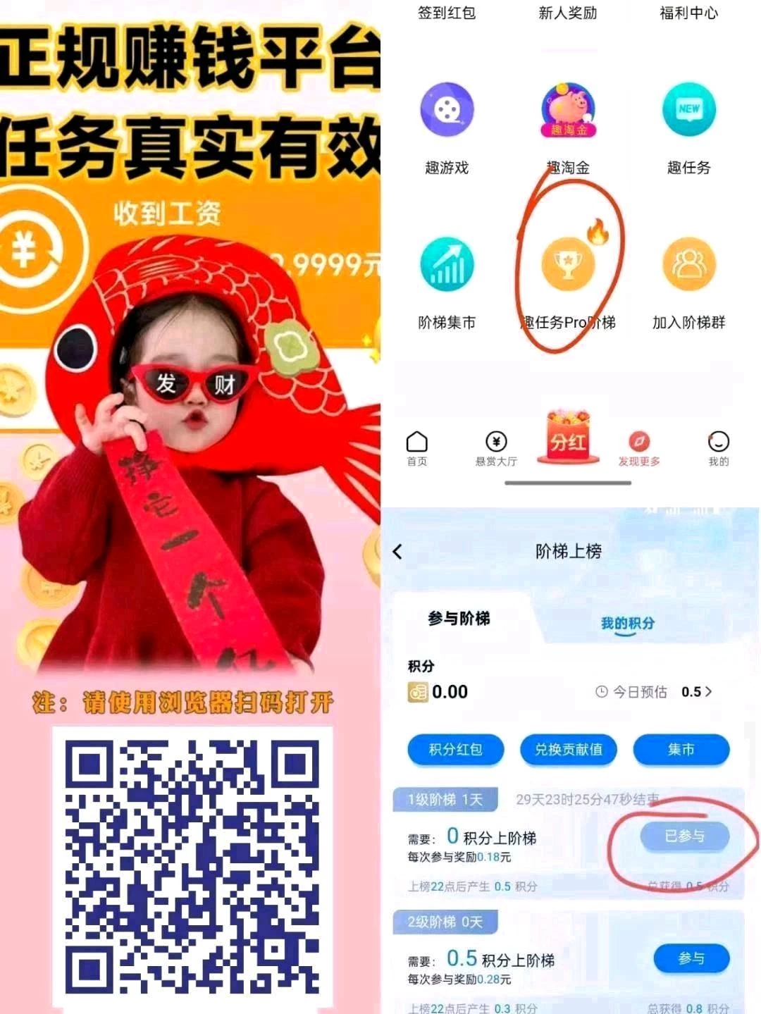 今日首码 趣任务，每天爬墙，3米一个-K6