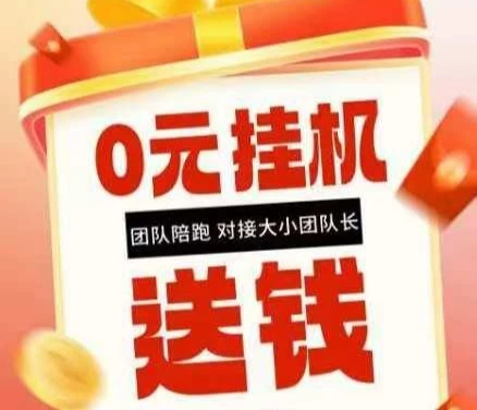 2026第一免费挂机挣钱项目，主打视频号自动化搬砖-K6