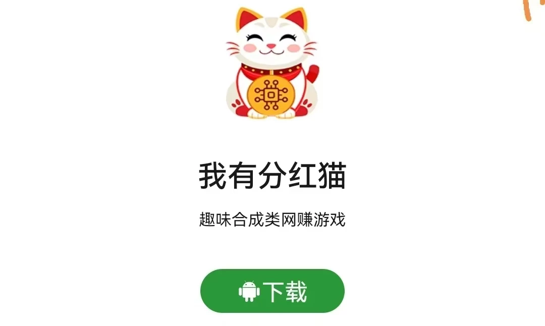 我有分红猫游戏app-我有分红猫怎么玩知乎-K6