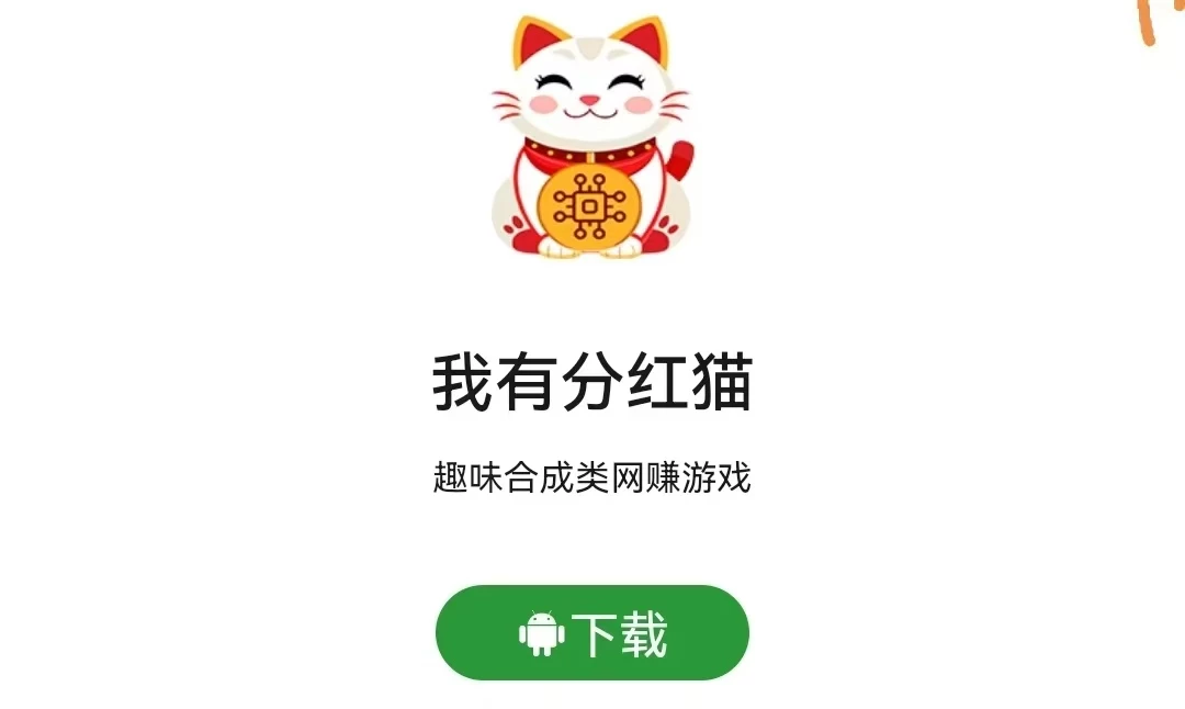 我有分红猫真的吗？我有分红猫apo最新版地址-K6