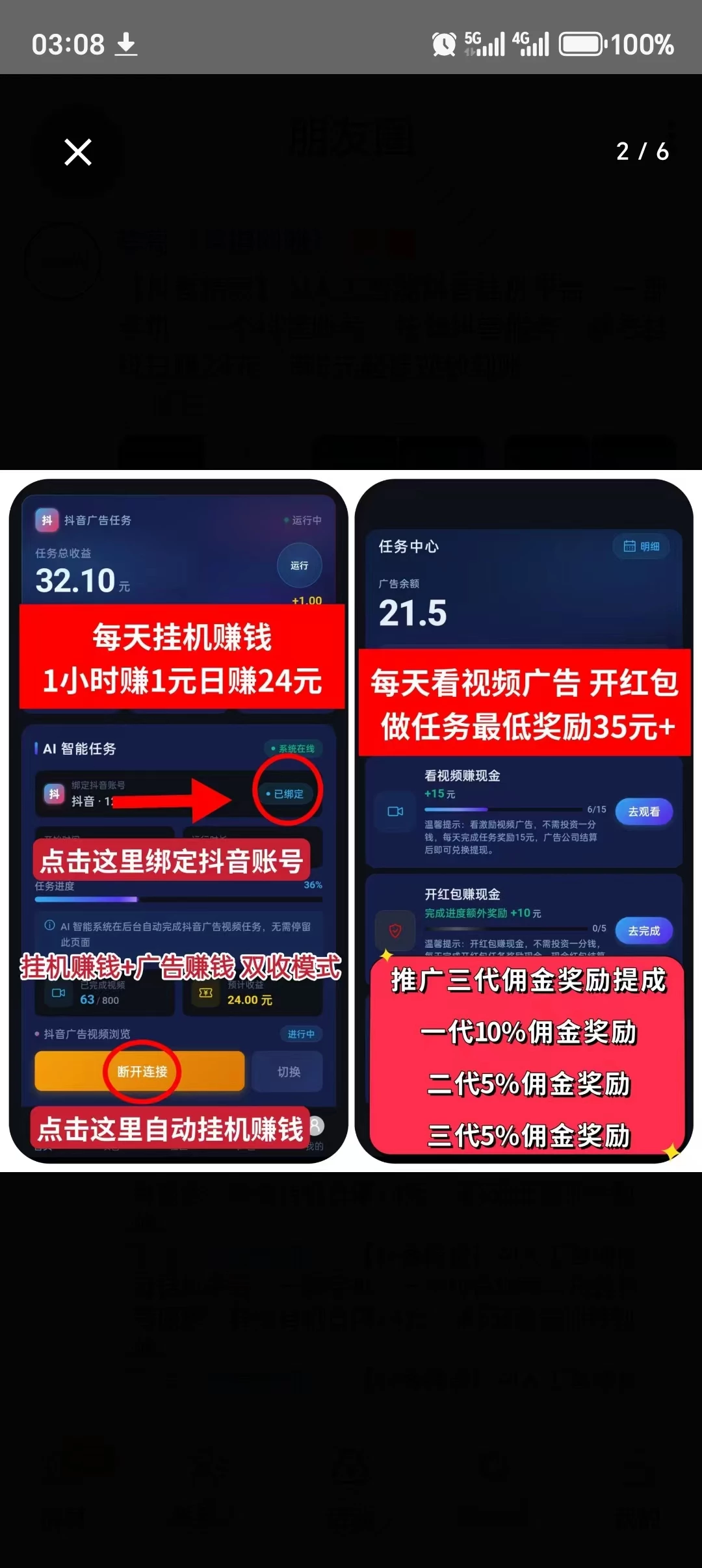 mmexport1772948650193