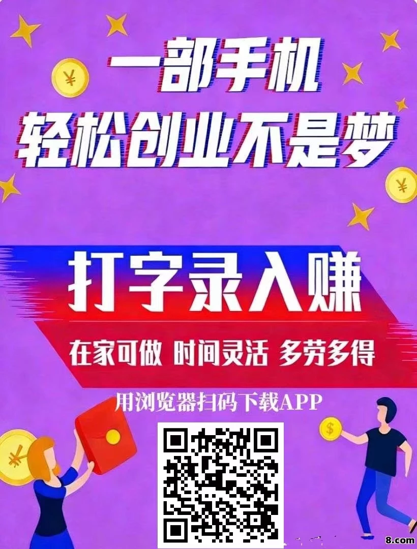 2026免费打字蒹职，正规绿色，长久稳定-K6