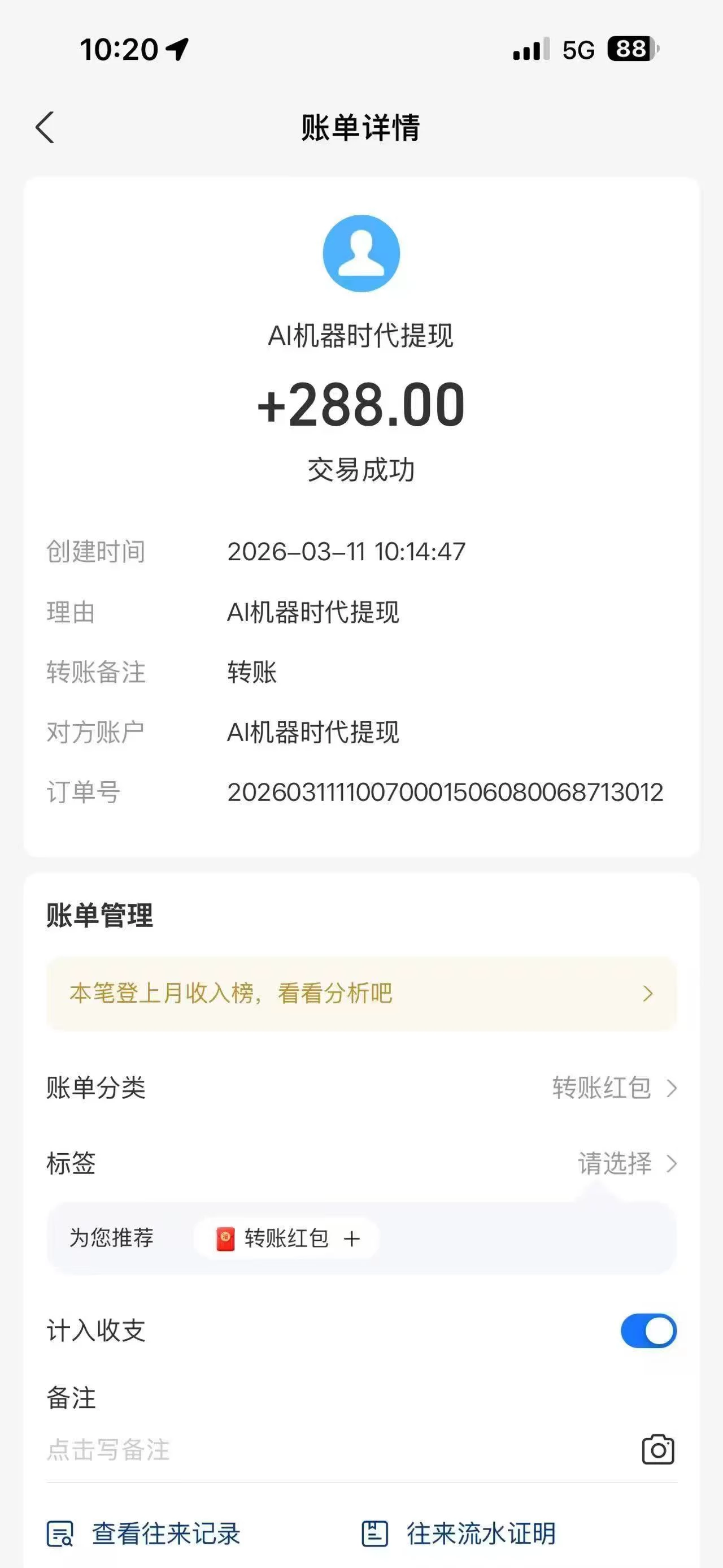 mmexport1773214553068